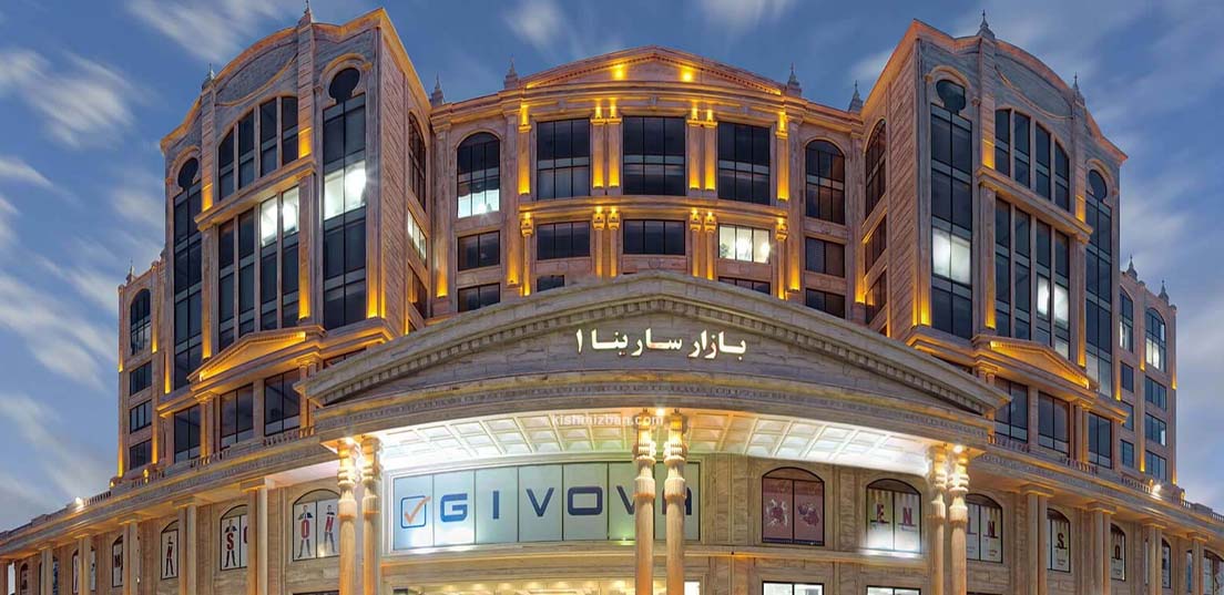 بازار سارینا 1